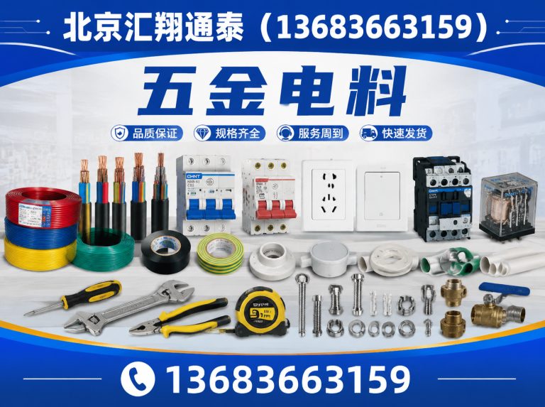 石景山区水暖器材展示图