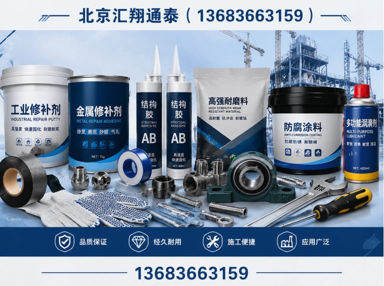 石景山区工程维修材料展示图